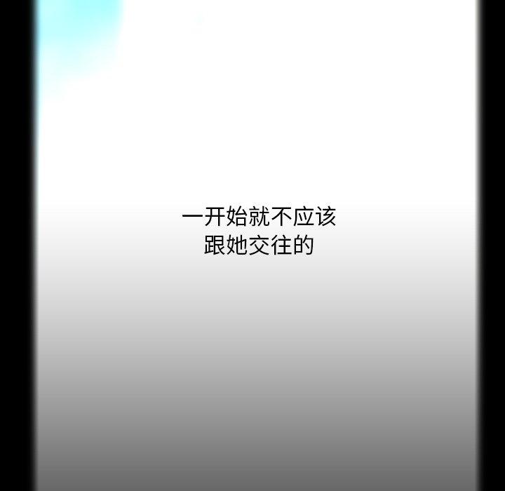 蜜毒[抖漫]韩漫全集-蜜毒-第 42 话无删减无遮挡章节图片 