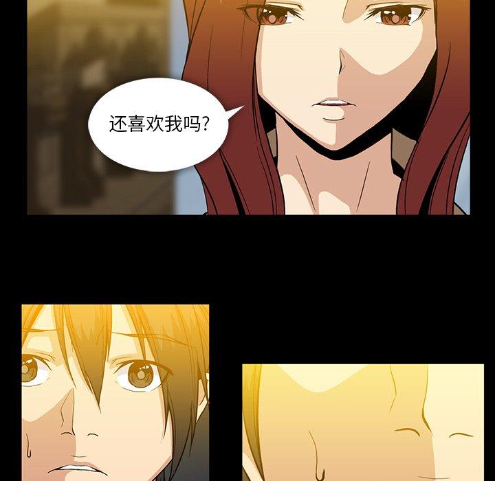 蜜毒[抖漫]韩漫全集-蜜毒-第 42 话无删减无遮挡章节图片 