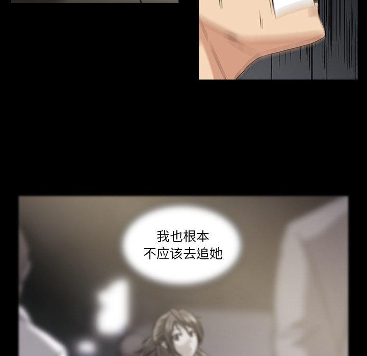 蜜毒[抖漫]韩漫全集-蜜毒-第 42 话无删减无遮挡章节图片 