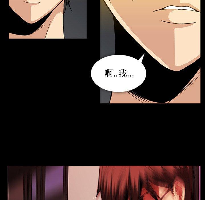 蜜毒[抖漫]韩漫全集-蜜毒-第 42 话无删减无遮挡章节图片 