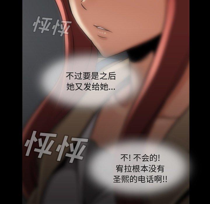蜜毒[抖漫]韩漫全集-蜜毒-第 42 话无删减无遮挡章节图片 