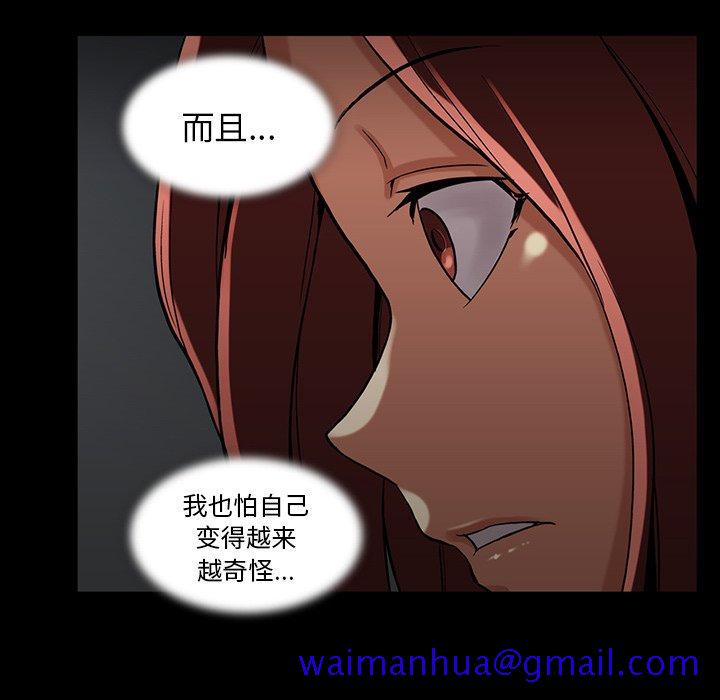蜜毒[抖漫]韩漫全集-蜜毒-第 42 话无删减无遮挡章节图片 