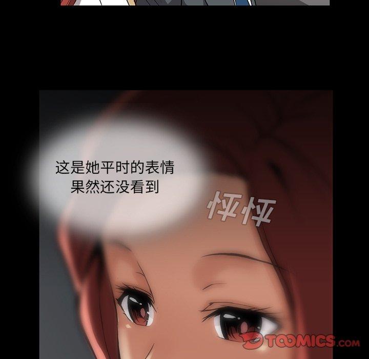 蜜毒[抖漫]韩漫全集-蜜毒-第 42 话无删减无遮挡章节图片 