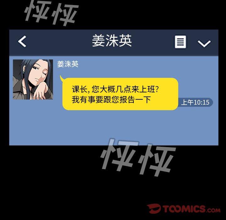 蜜毒[抖漫]韩漫全集-蜜毒-第 42 话无删减无遮挡章节图片 