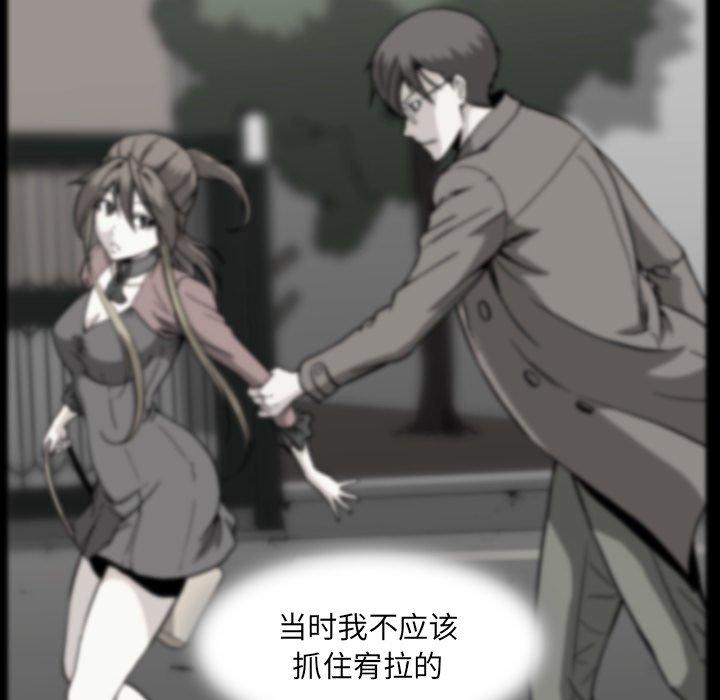 蜜毒[抖漫]韩漫全集-蜜毒-第 42 话无删减无遮挡章节图片 