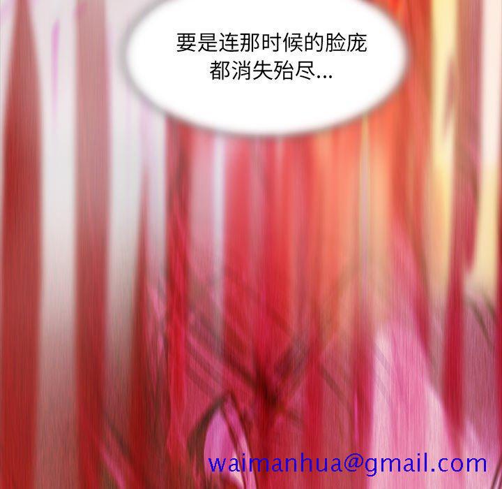 蜜毒[抖漫]韩漫全集-蜜毒-第 42 话无删减无遮挡章节图片 