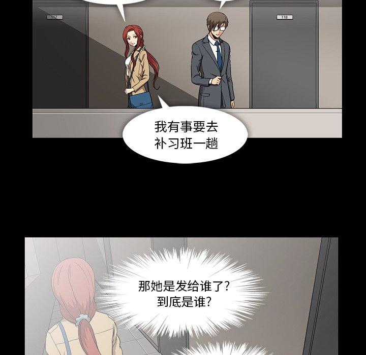 蜜毒[抖漫]韩漫全集-蜜毒-第 42 话无删减无遮挡章节图片 
