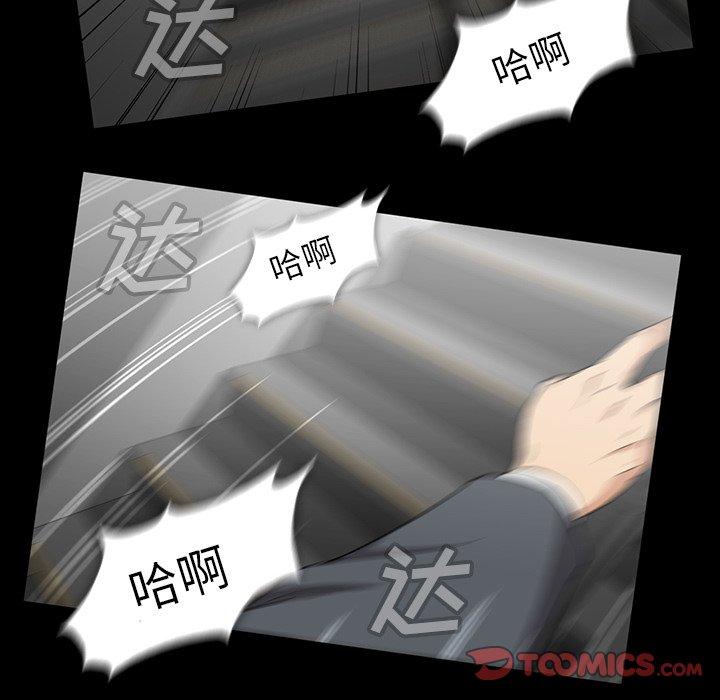 蜜毒[抖漫]韩漫全集-蜜毒-第 42 话无删减无遮挡章节图片 