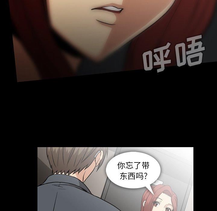 蜜毒[抖漫]韩漫全集-蜜毒-第 42 话无删减无遮挡章节图片 