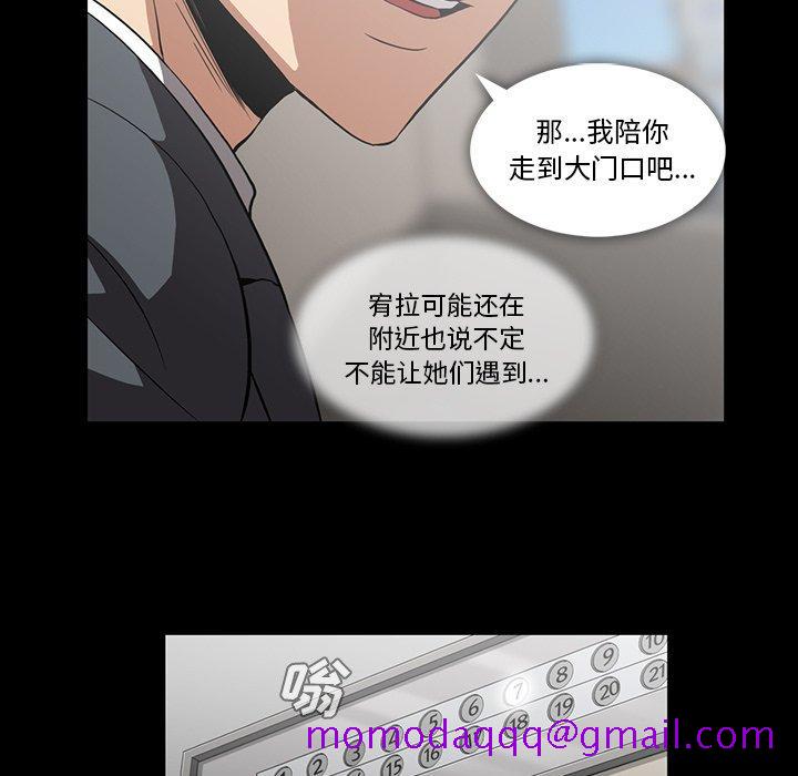 蜜毒[抖漫]韩漫全集-蜜毒-第 42 话无删减无遮挡章节图片 