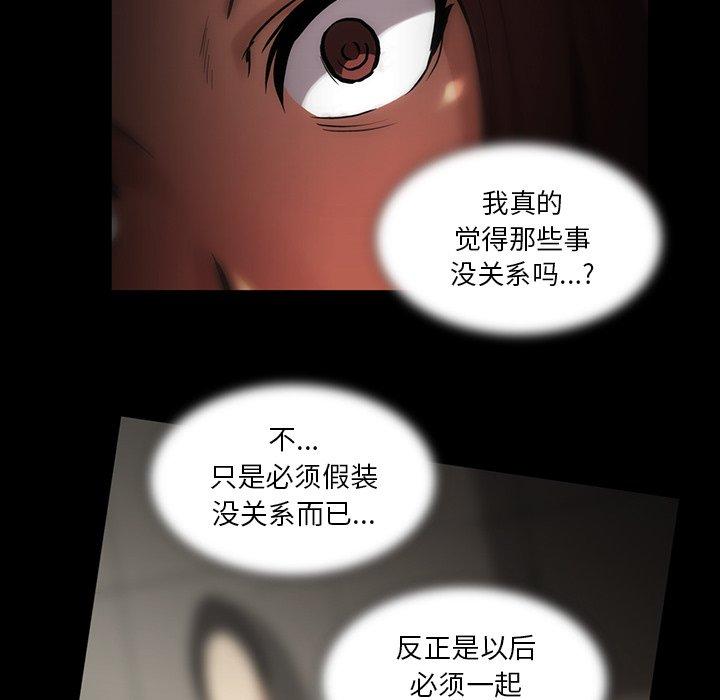 蜜毒[抖漫]韩漫全集-蜜毒-第 42 话无删减无遮挡章节图片 