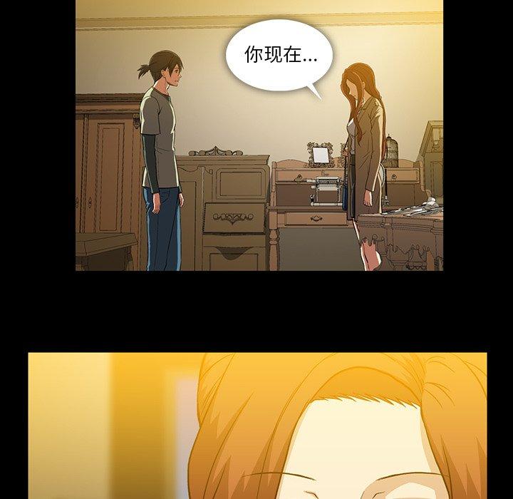 蜜毒[抖漫]韩漫全集-蜜毒-第 42 话无删减无遮挡章节图片 