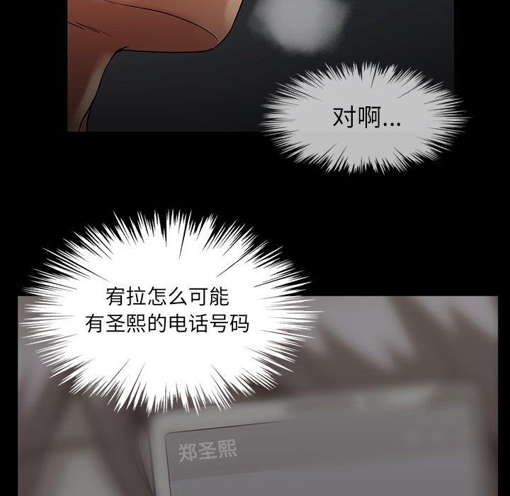 蜜毒[抖漫]韩漫全集-蜜毒-第 42 话无删减无遮挡章节图片 