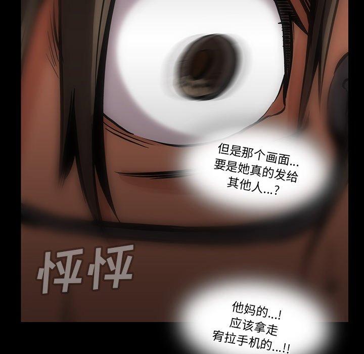 蜜毒[抖漫]韩漫全集-蜜毒-第 42 话无删减无遮挡章节图片 