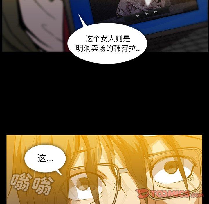 蜜毒[抖漫]韩漫全集-蜜毒-第 43 话无删减无遮挡章节图片 