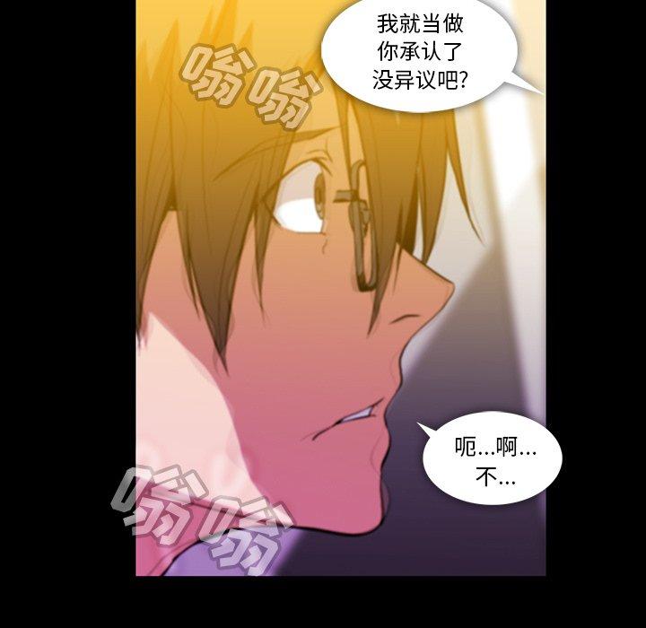 蜜毒[抖漫]韩漫全集-蜜毒-第 43 话无删减无遮挡章节图片 