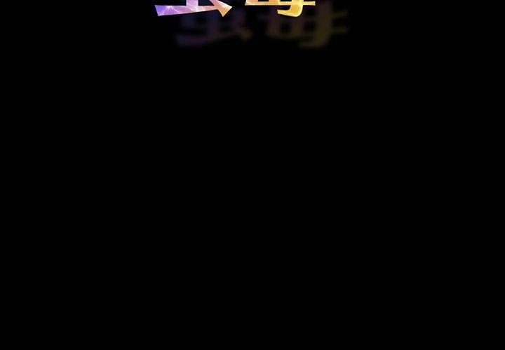 蜜毒[抖漫]韩漫全集-蜜毒-第 43 话无删减无遮挡章节图片 
