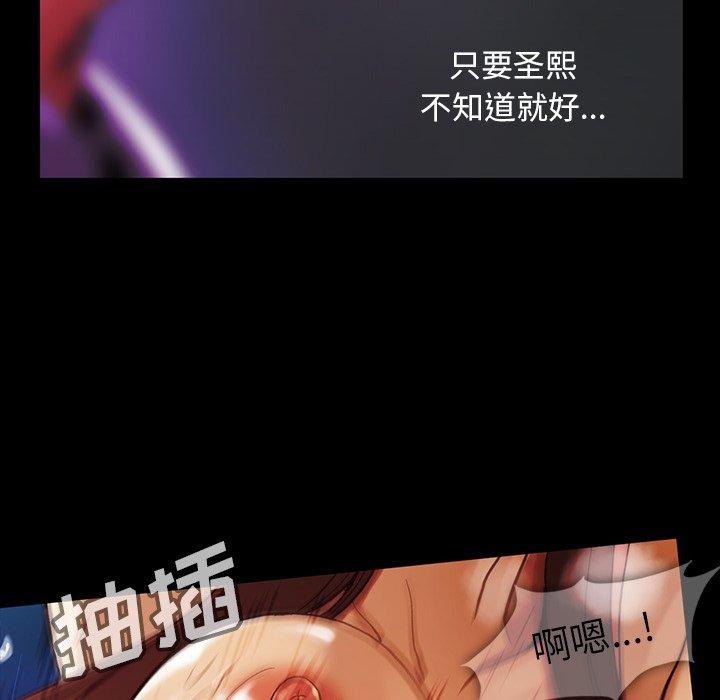 蜜毒[抖漫]韩漫全集-蜜毒-第 43 话无删减无遮挡章节图片 