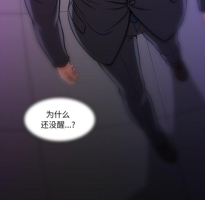 蜜毒[抖漫]韩漫全集-蜜毒-第 43 话无删减无遮挡章节图片 