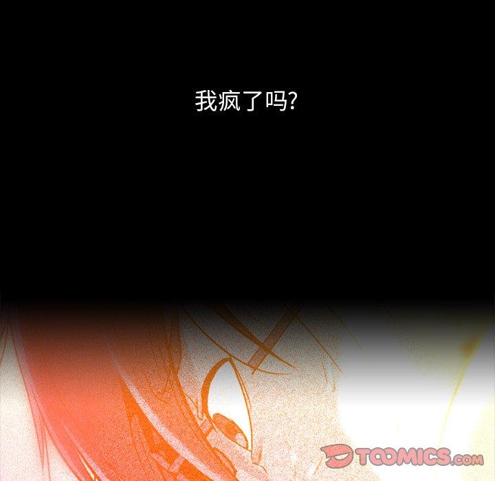 蜜毒[抖漫]韩漫全集-蜜毒-第 43 话无删减无遮挡章节图片 