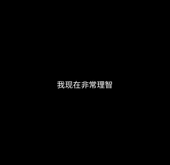 蜜毒[抖漫]韩漫全集-蜜毒-第 43 话无删减无遮挡章节图片 