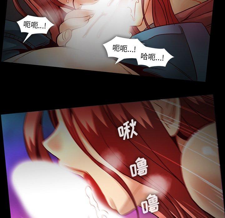 蜜毒[抖漫]韩漫全集-蜜毒-第 43 话无删减无遮挡章节图片 