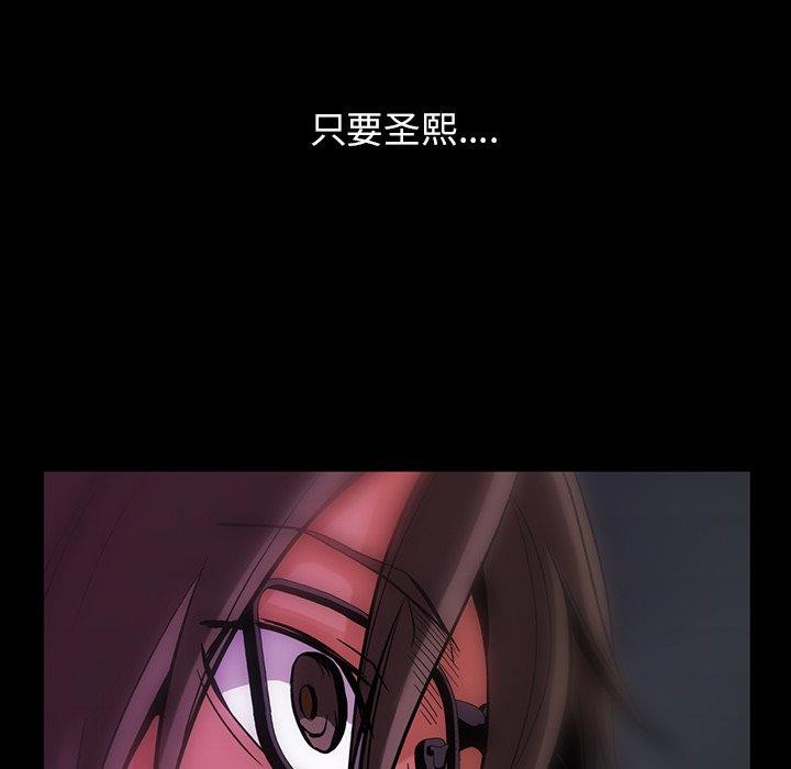 蜜毒[抖漫]韩漫全集-蜜毒-第 43 话无删减无遮挡章节图片 