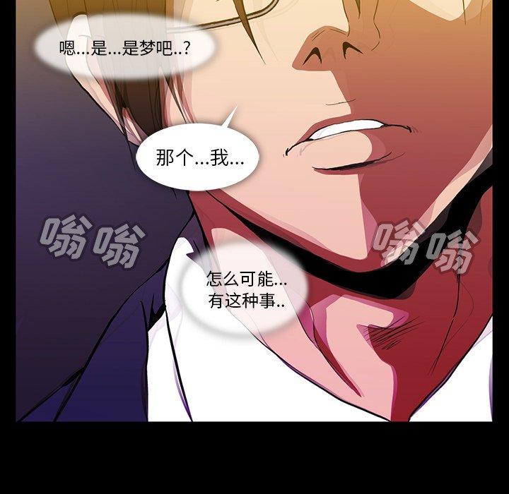 蜜毒[抖漫]韩漫全集-蜜毒-第 43 话无删减无遮挡章节图片 