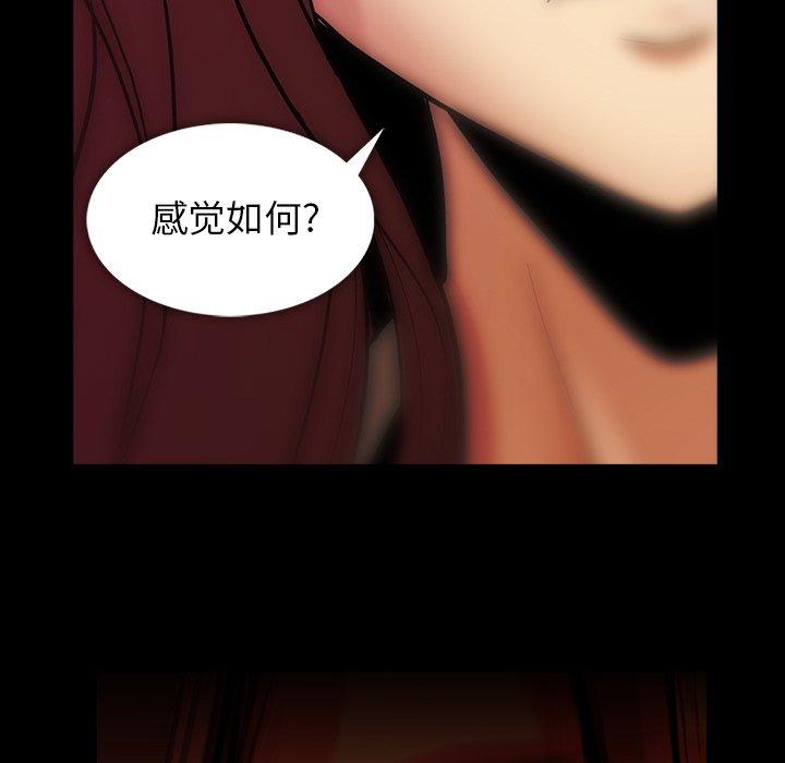 蜜毒[抖漫]韩漫全集-蜜毒-第 43 话无删减无遮挡章节图片 