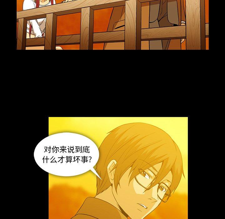蜜毒[抖漫]韩漫全集-蜜毒-第 44 话无删减无遮挡章节图片 