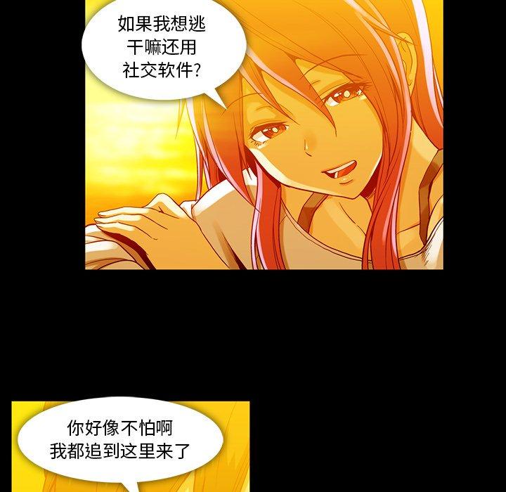 蜜毒[抖漫]韩漫全集-蜜毒-第 44 话无删减无遮挡章节图片 