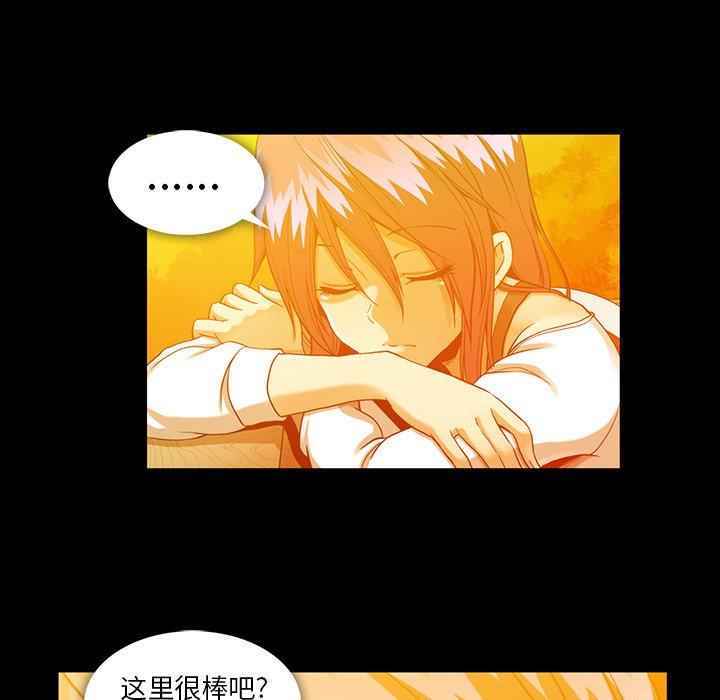 蜜毒[抖漫]韩漫全集-蜜毒-第 44 话无删减无遮挡章节图片 