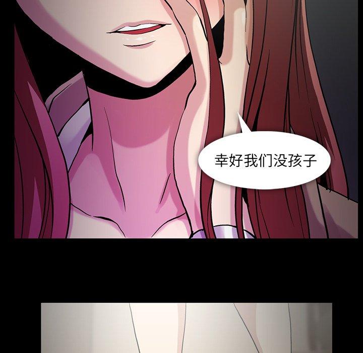 蜜毒[抖漫]韩漫全集-蜜毒-第 44 话无删减无遮挡章节图片 