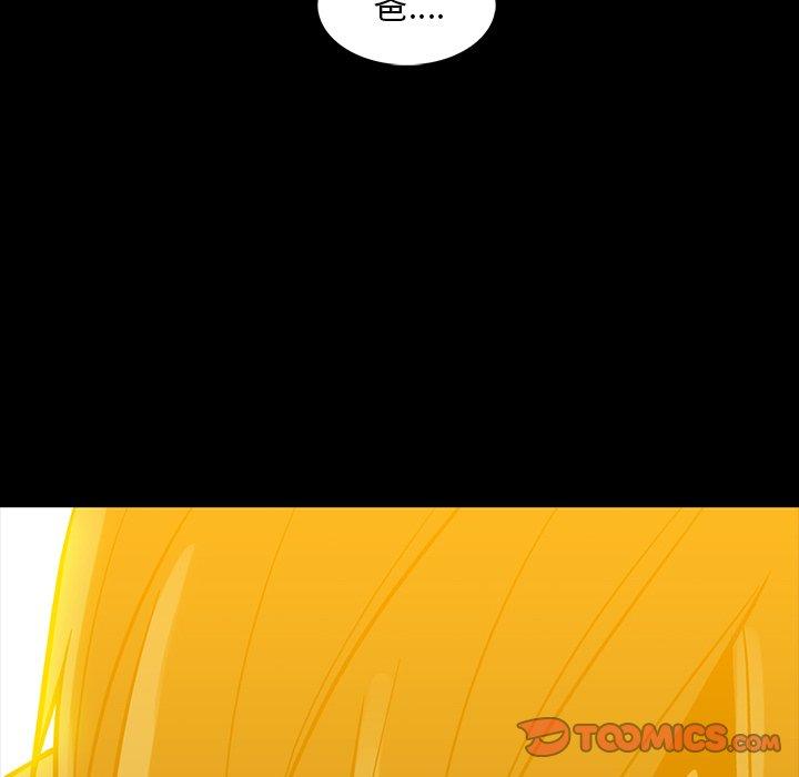 蜜毒[抖漫]韩漫全集-蜜毒-第 44 话无删减无遮挡章节图片 