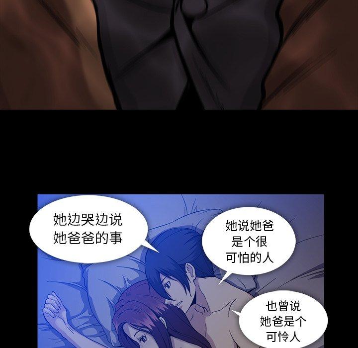 蜜毒[抖漫]韩漫全集-蜜毒-第 44 话无删减无遮挡章节图片 