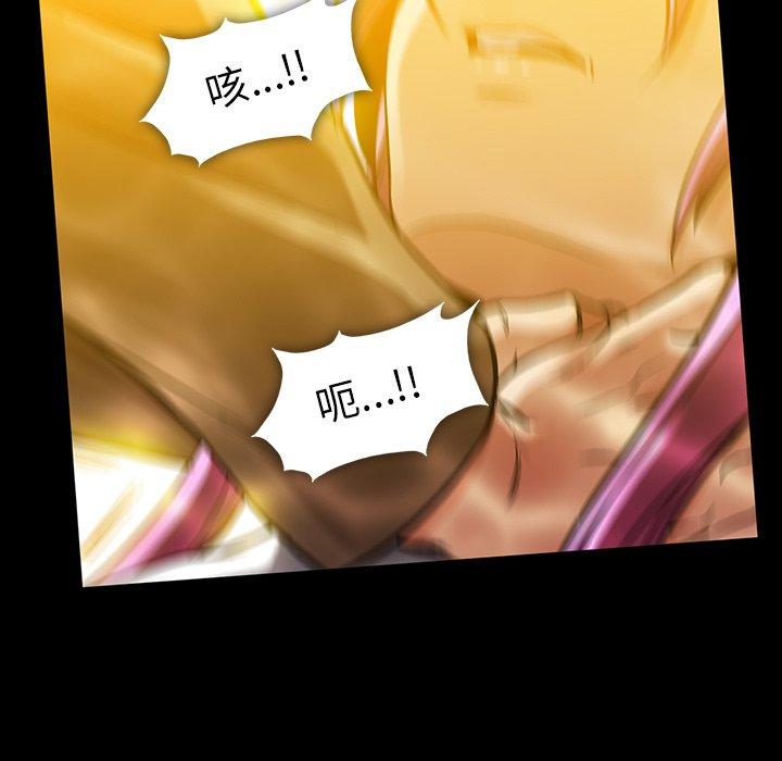 蜜毒[抖漫]韩漫全集-蜜毒-第 44 话无删减无遮挡章节图片 