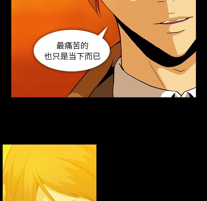 蜜毒[抖漫]韩漫全集-蜜毒-第 44 话无删减无遮挡章节图片 