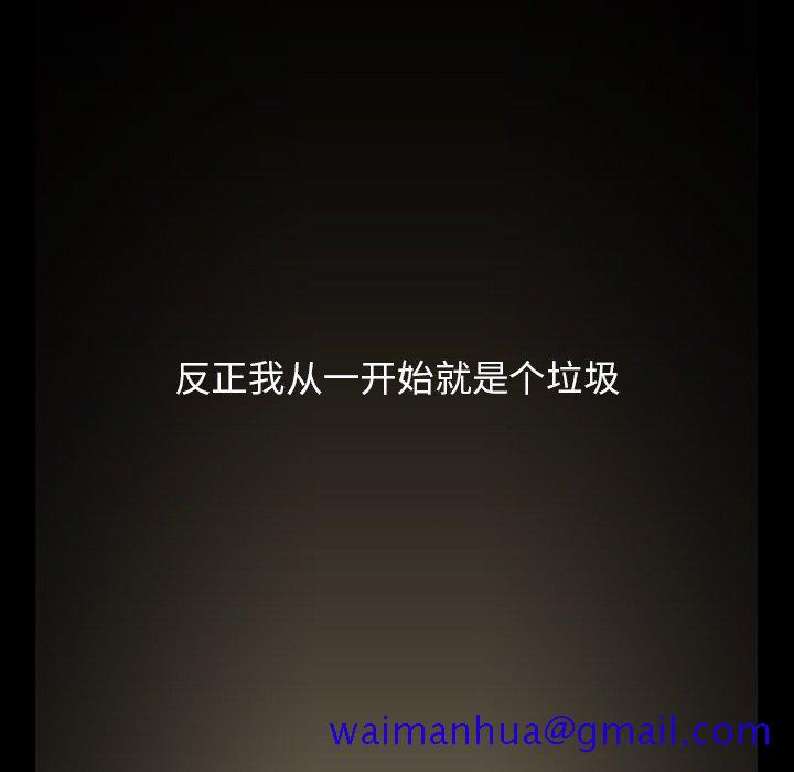 蜜毒[抖漫]韩漫全集-蜜毒-第 44 话无删减无遮挡章节图片 