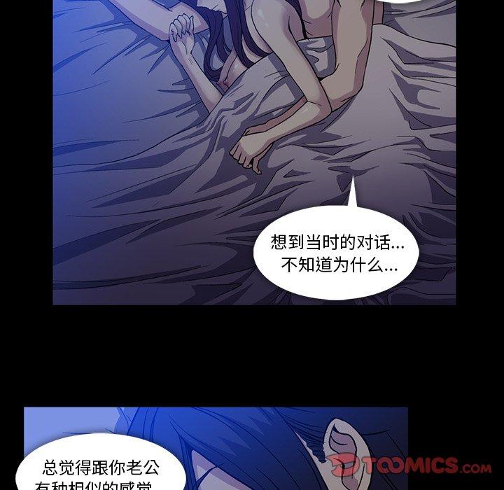 蜜毒[抖漫]韩漫全集-蜜毒-第 44 话无删减无遮挡章节图片 