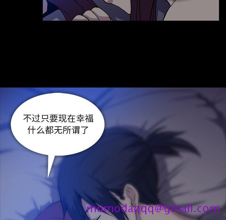蜜毒[抖漫]韩漫全集-蜜毒-第 44 话无删减无遮挡章节图片 