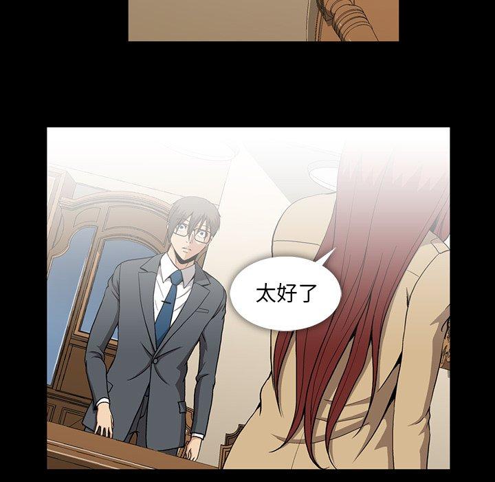 蜜毒[抖漫]韩漫全集-蜜毒-第 44 话无删减无遮挡章节图片 