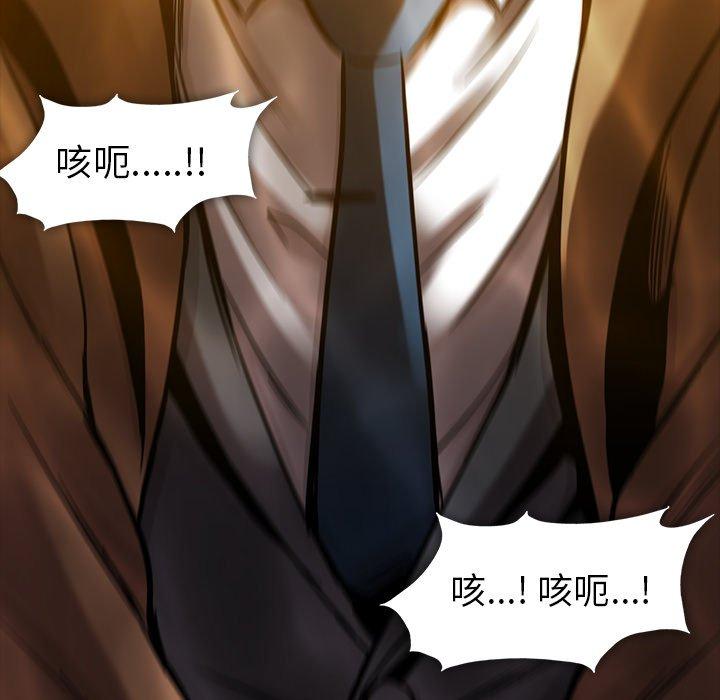蜜毒[抖漫]韩漫全集-蜜毒-第 44 话无删减无遮挡章节图片 