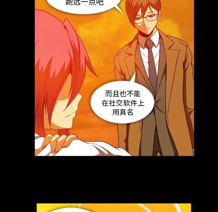 蜜毒[抖漫]韩漫全集-蜜毒-第 44 话无删减无遮挡章节图片 