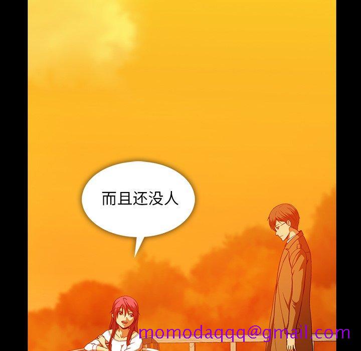 蜜毒[抖漫]韩漫全集-蜜毒-第 44 话无删减无遮挡章节图片 