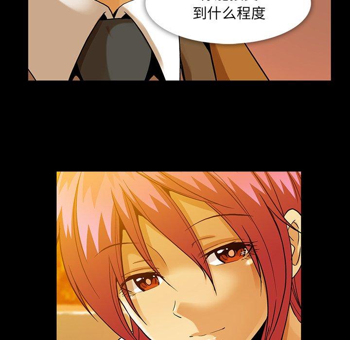 蜜毒[抖漫]韩漫全集-蜜毒-第 44 话无删减无遮挡章节图片 
