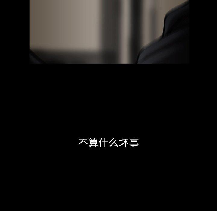 蜜毒[抖漫]韩漫全集-蜜毒-第 44 话无删减无遮挡章节图片 