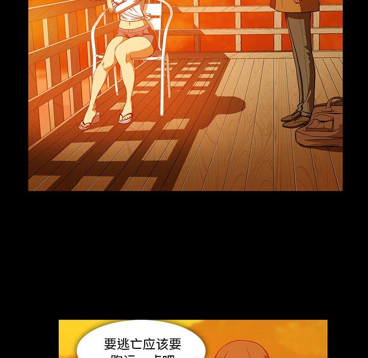 蜜毒[抖漫]韩漫全集-蜜毒-第 44 话无删减无遮挡章节图片 