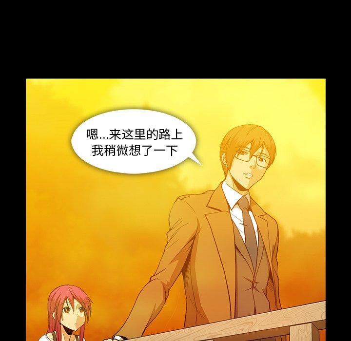 蜜毒[抖漫]韩漫全集-蜜毒-第 44 话无删减无遮挡章节图片 