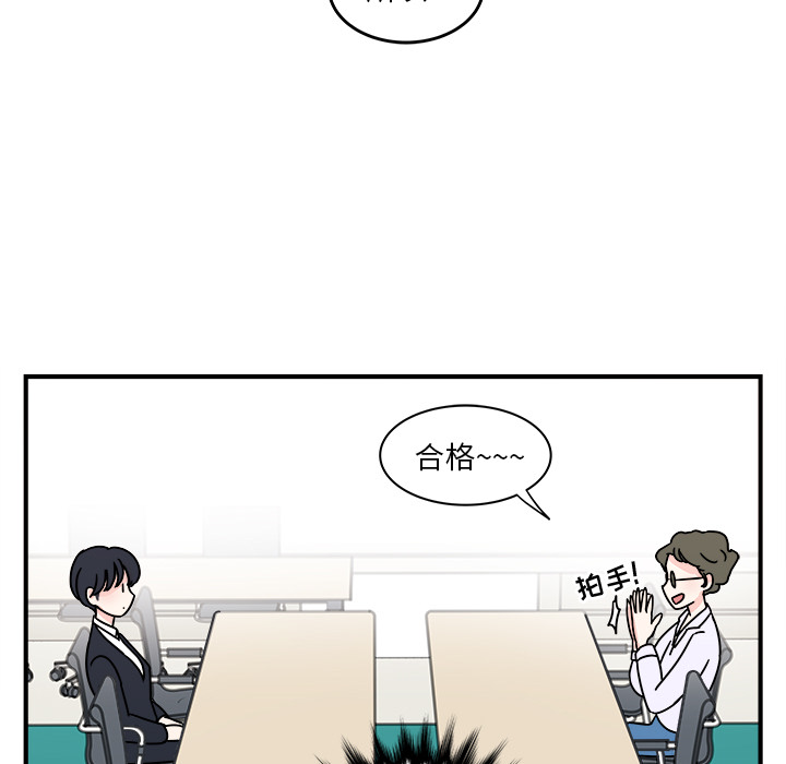 职场生存日志[抖漫]韩漫全集-职场生存日志-第 1 章无删减无遮挡章节图片 