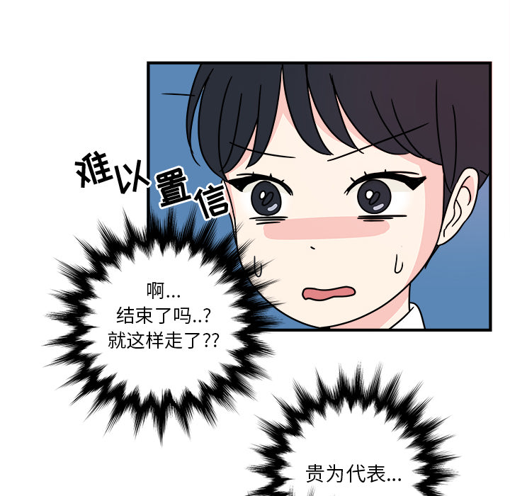 职场生存日志[抖漫]韩漫全集-职场生存日志-第 1 章无删减无遮挡章节图片 